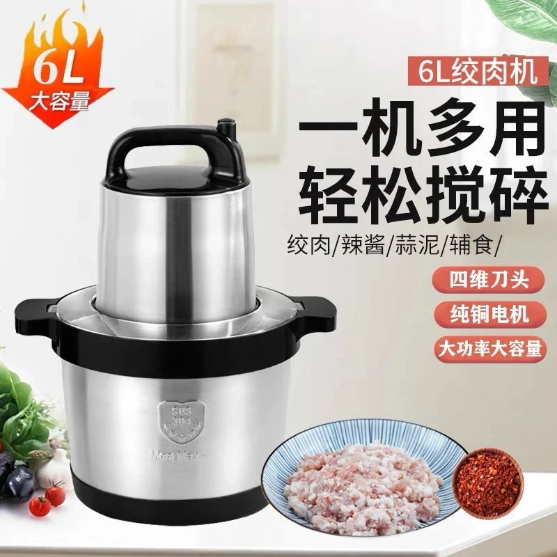 德国精工6L绞肉机大功率多功能不锈钢304电动碎肉打蒜家用和面机