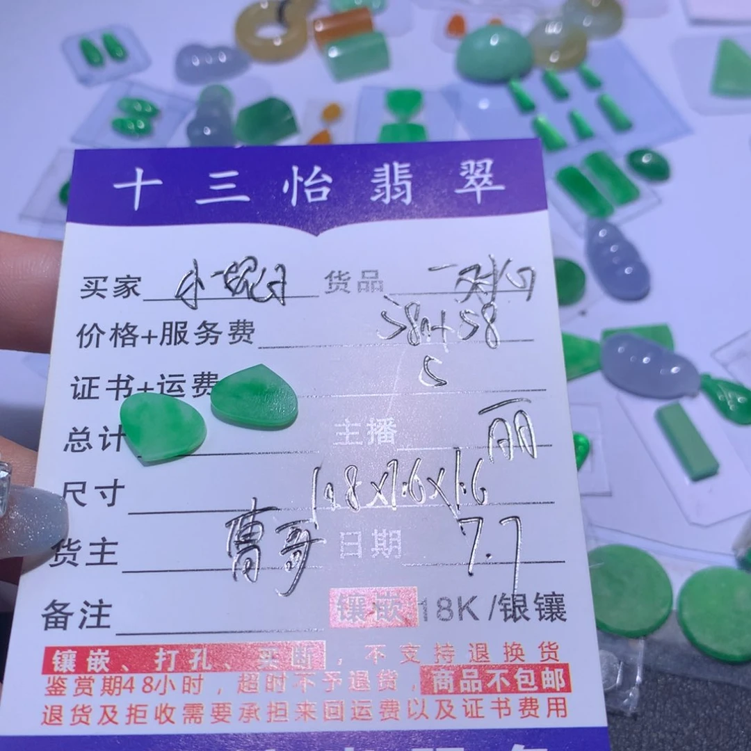 翡翠未镶嵌吊坠(不含链)小****）裸石