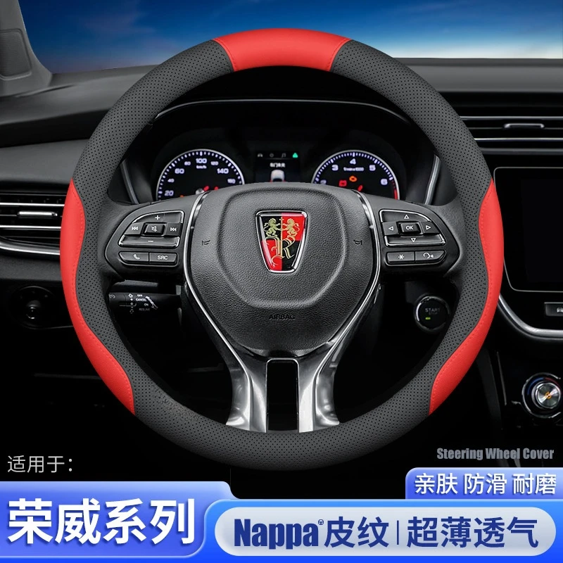 适用荣威方向盘套RX5/I6/I5/D7/RX8/RX9/ei5ei6/360/350真皮把套