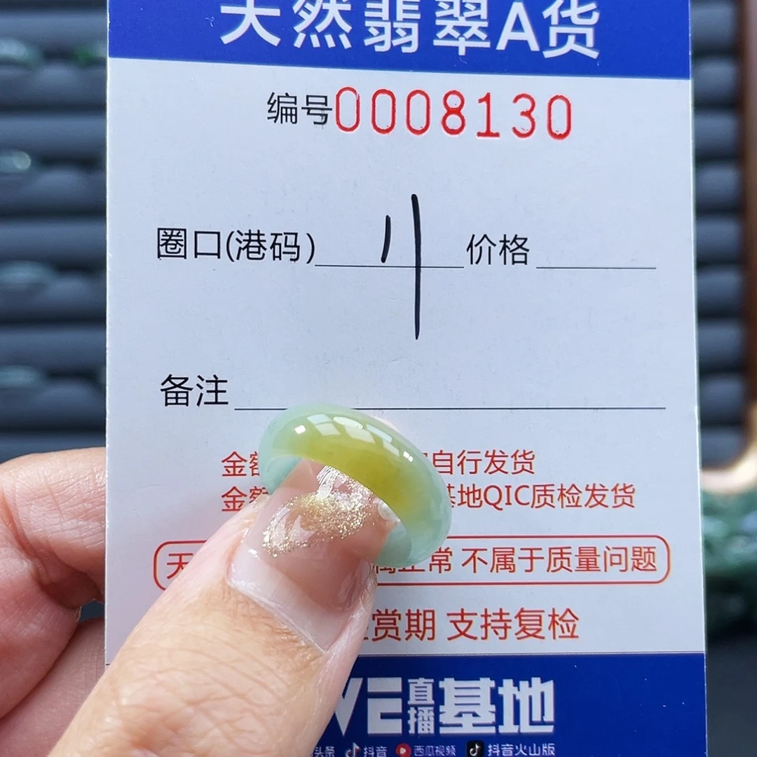 六***.翡翠未镶嵌戒指戒指