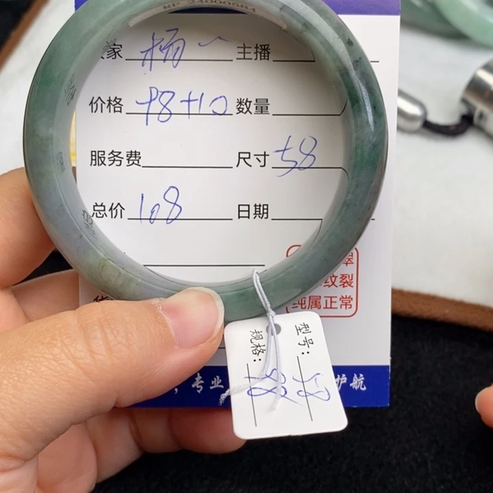 杨***莹翡翠未镶嵌手镯76434057
