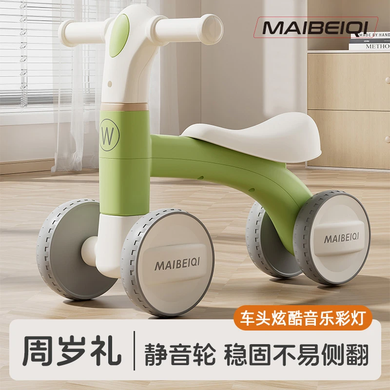 【双11优选】幼儿平衡车宝宝无脚踏滑步车1--3岁小孩四轮滑行溜溜车