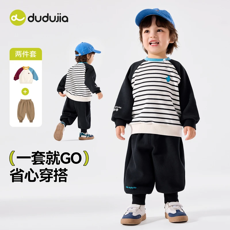 【嘟嘟家】女宝男宝新品上线休闲百搭秋款潮酷洋气套装F5CTZ063童装