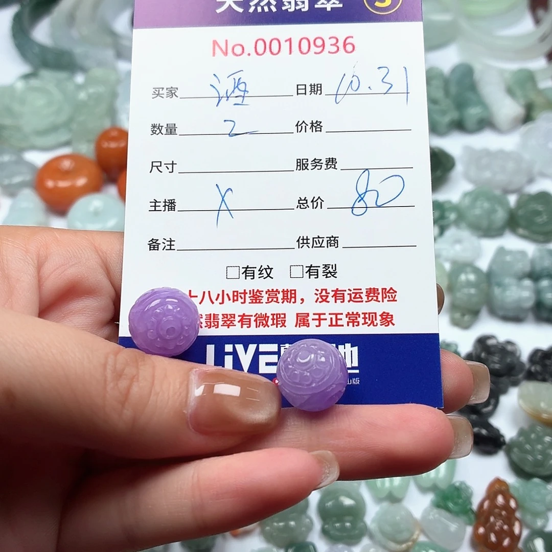 酒***蕾翡翠未镶嵌颈饰21222222