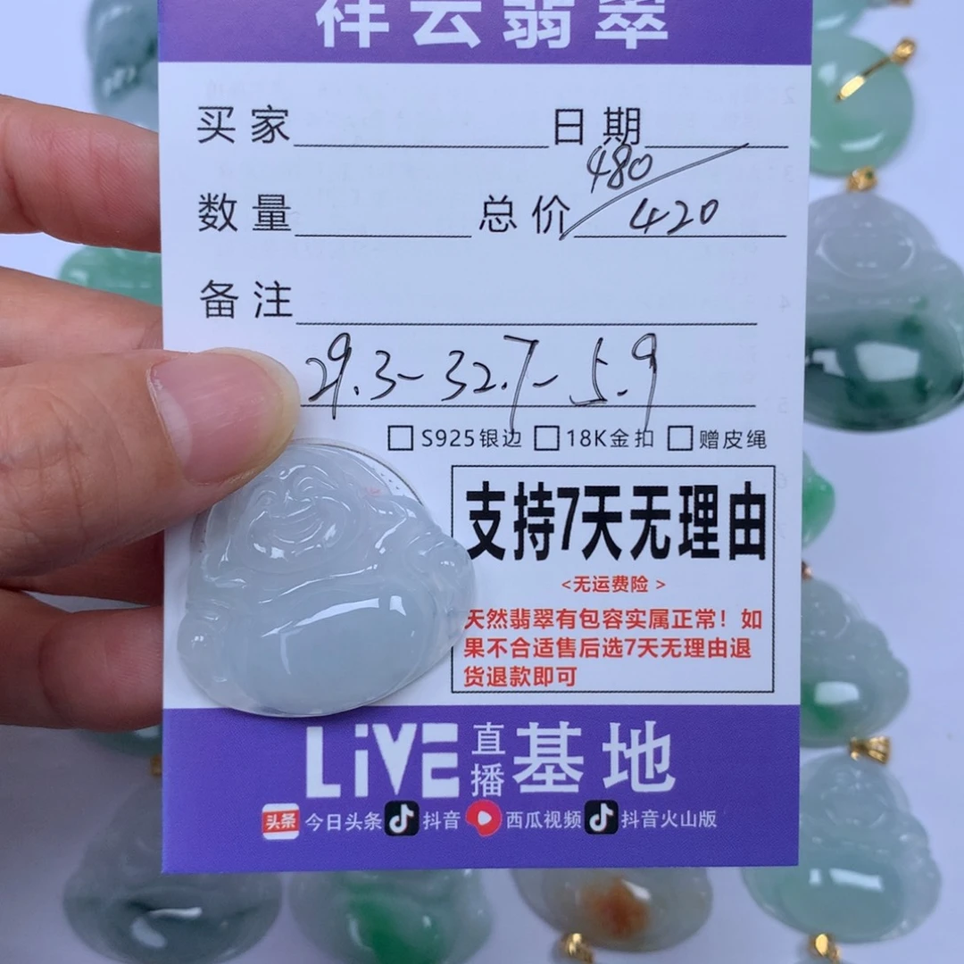 财***尖翡翠未镶嵌颈饰天然
