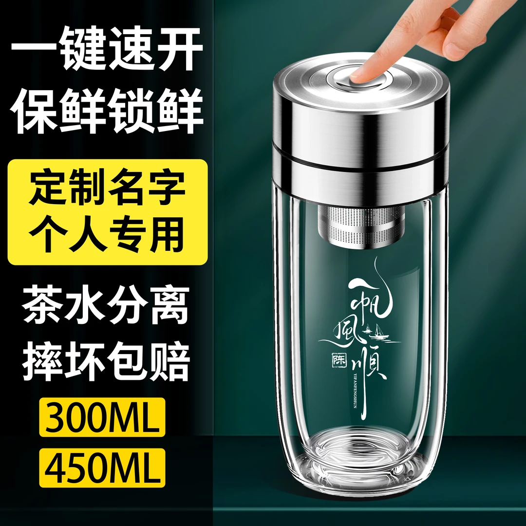 高颜值全钢一键开盖鹅蛋杯双层玻璃杯男水杯便携杯子车载家用茶杯