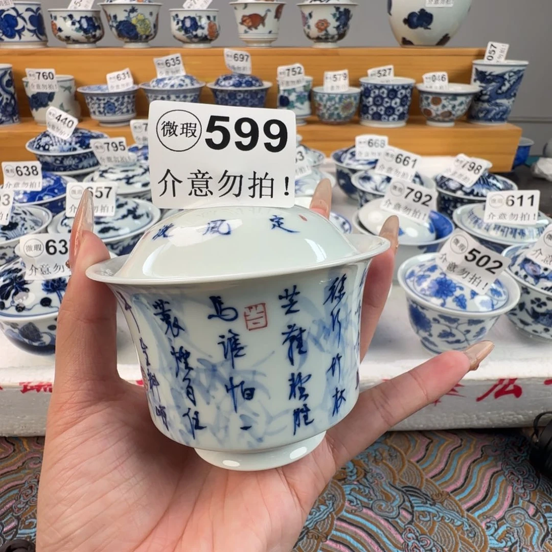 杯微瑕景德镇陶瓷