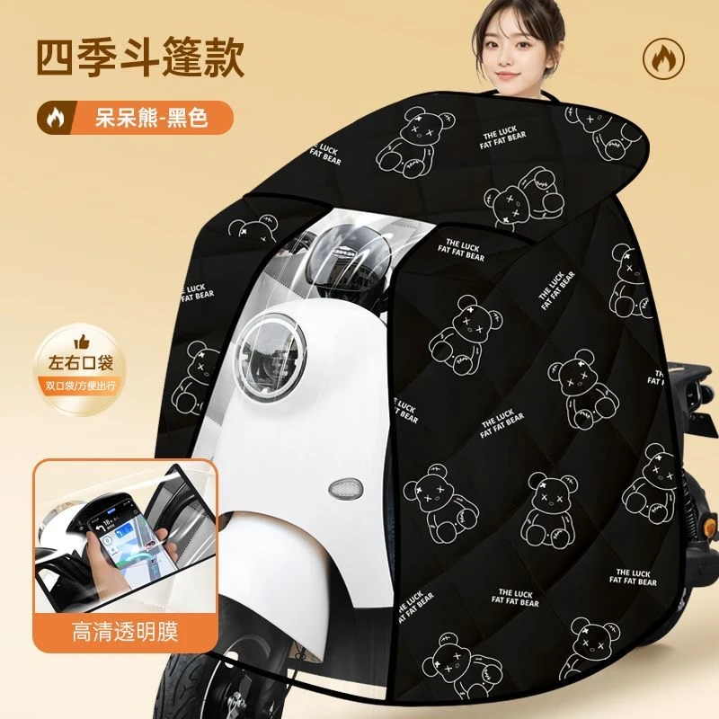 冬季加绒加厚电动车挡风被防寒防水保暖防风加大款