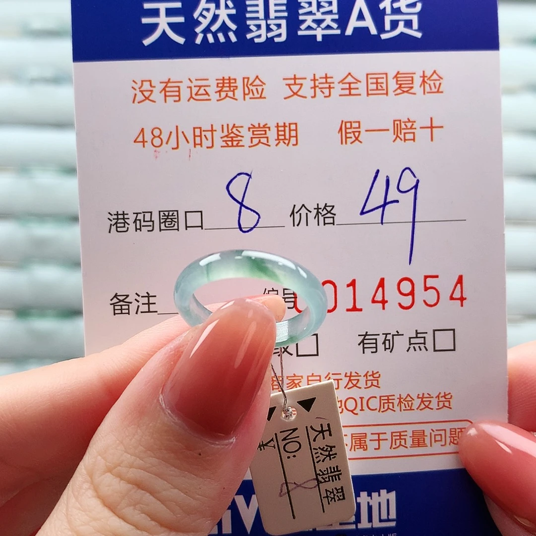 翡翠未镶嵌戒指翡翠