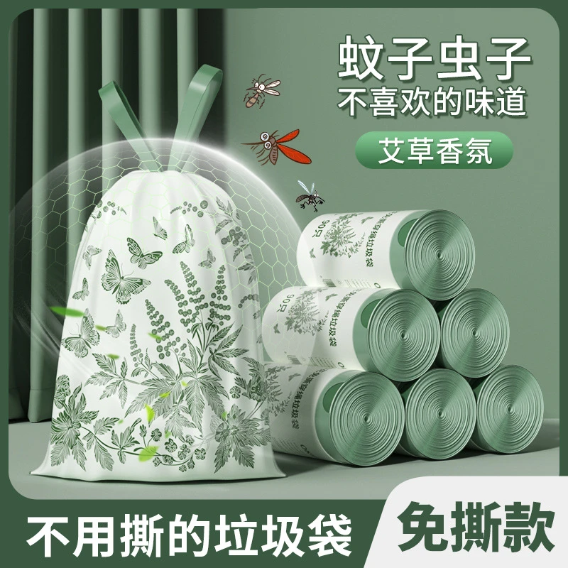 艾草垃圾袋抽绳式家用加厚特厚超大号厨房免撕手提式垃极袋实惠装