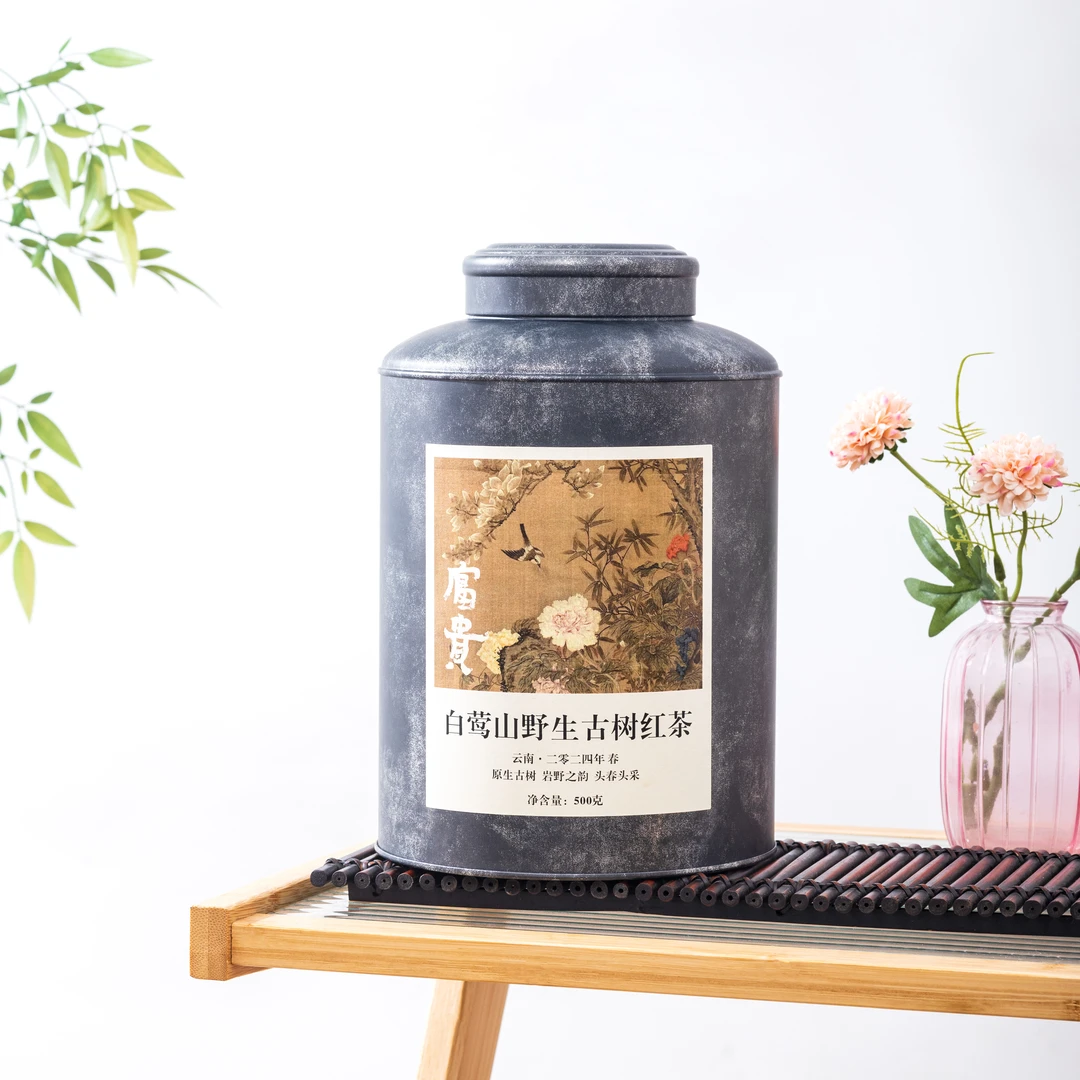 2024年 红茶 白莺山 野生古树晒红500克罐装  XSJL123