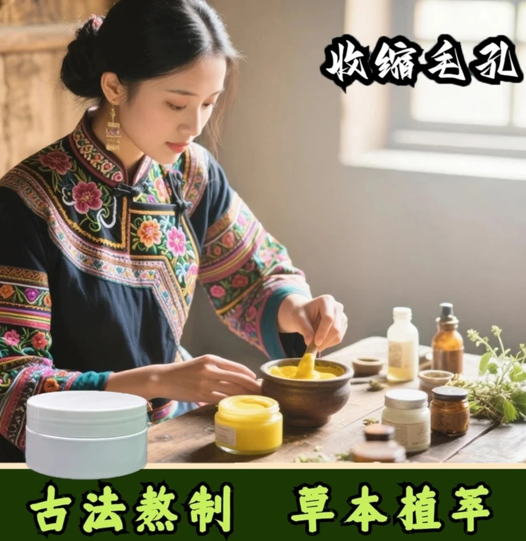 【正品保证】现货速发  植物萃取  变美的秘密 草本收缩护理霜