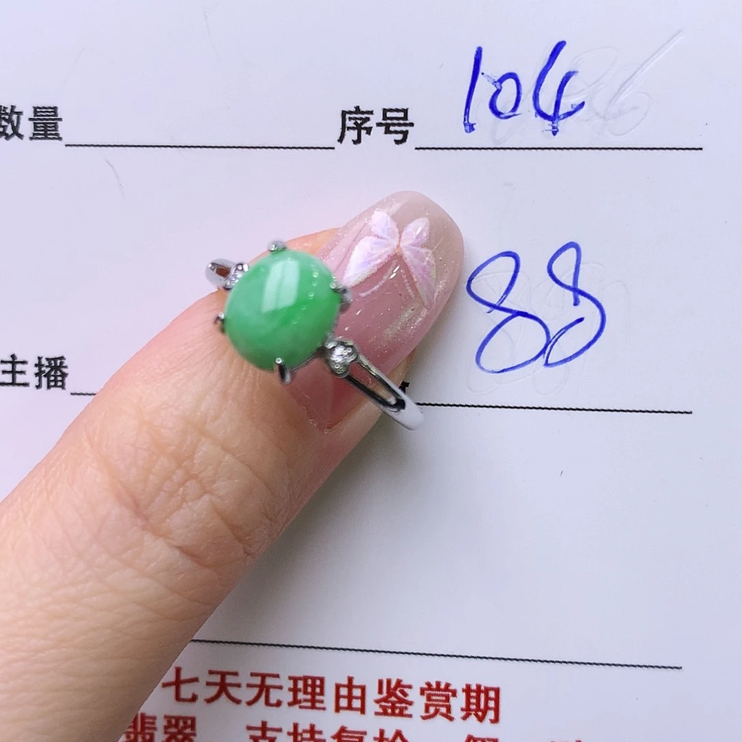 银S925镶嵌戒指翡翠104
