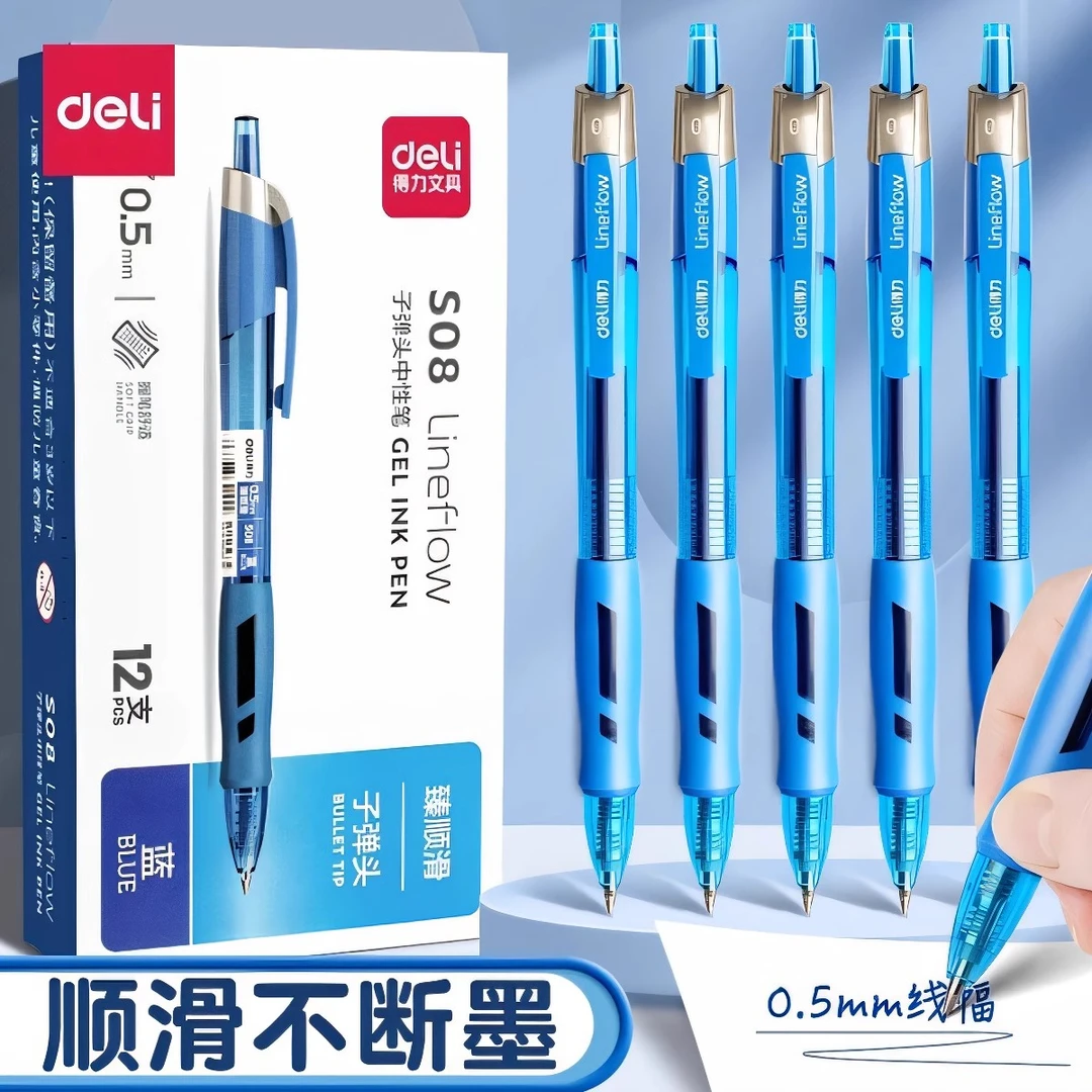按动子弹头中性笔蓝色0.5黑色顺滑大容量学生考试专用水性笔原创