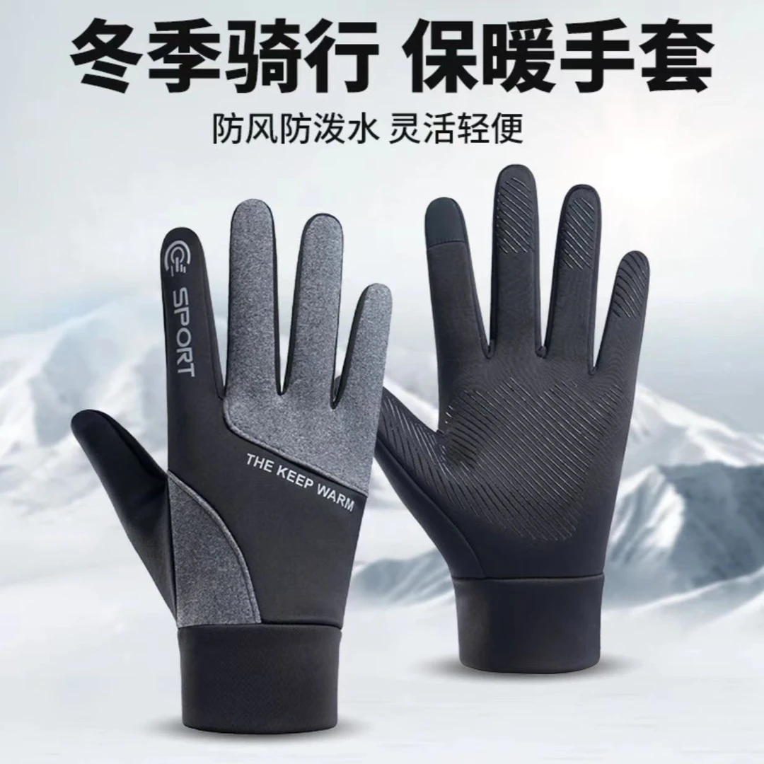 秋冬滑雪保暖手套男士防水可触屏骑行运动户外加绒防滑手套男