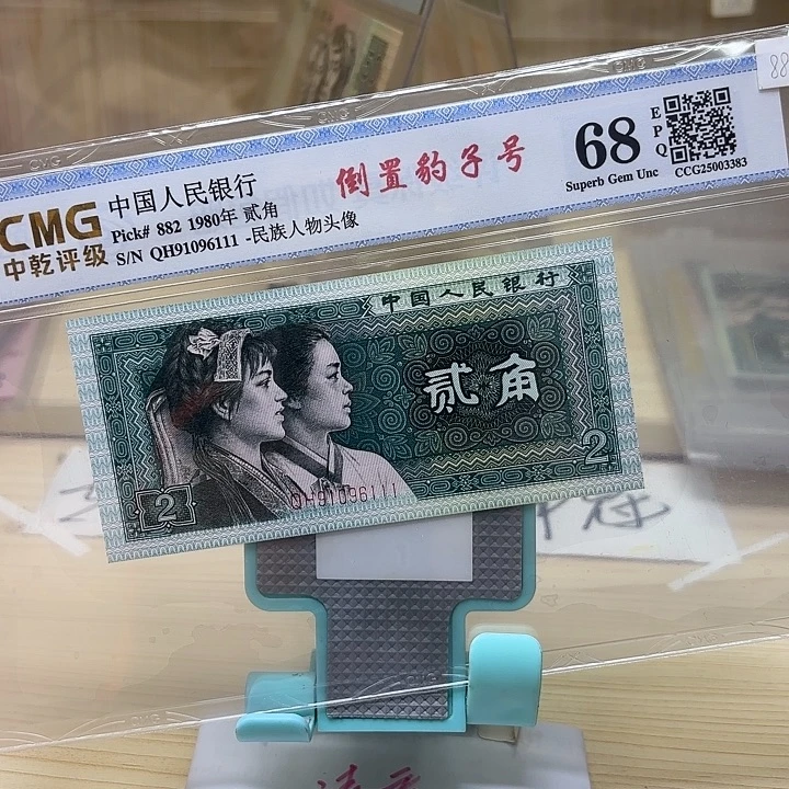 好多精品/靓号111