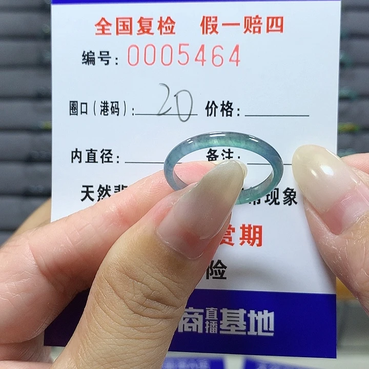 翡翠未镶嵌戒圈5464