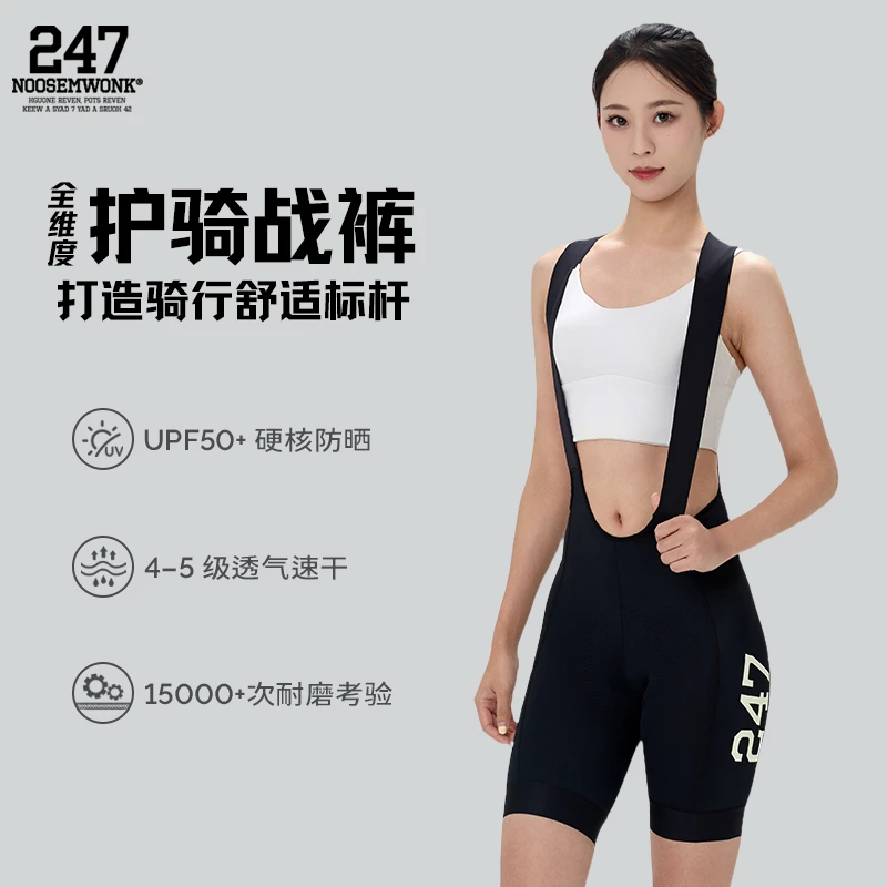 NOOSEMWONK247「PRO系列」女款黑色骑行裤夏季时尚竞技高端气动透气