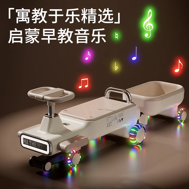 哈撒韦扭扭车带拖斗儿童1到3岁防侧翻溜溜车大人可坐双人玩具车