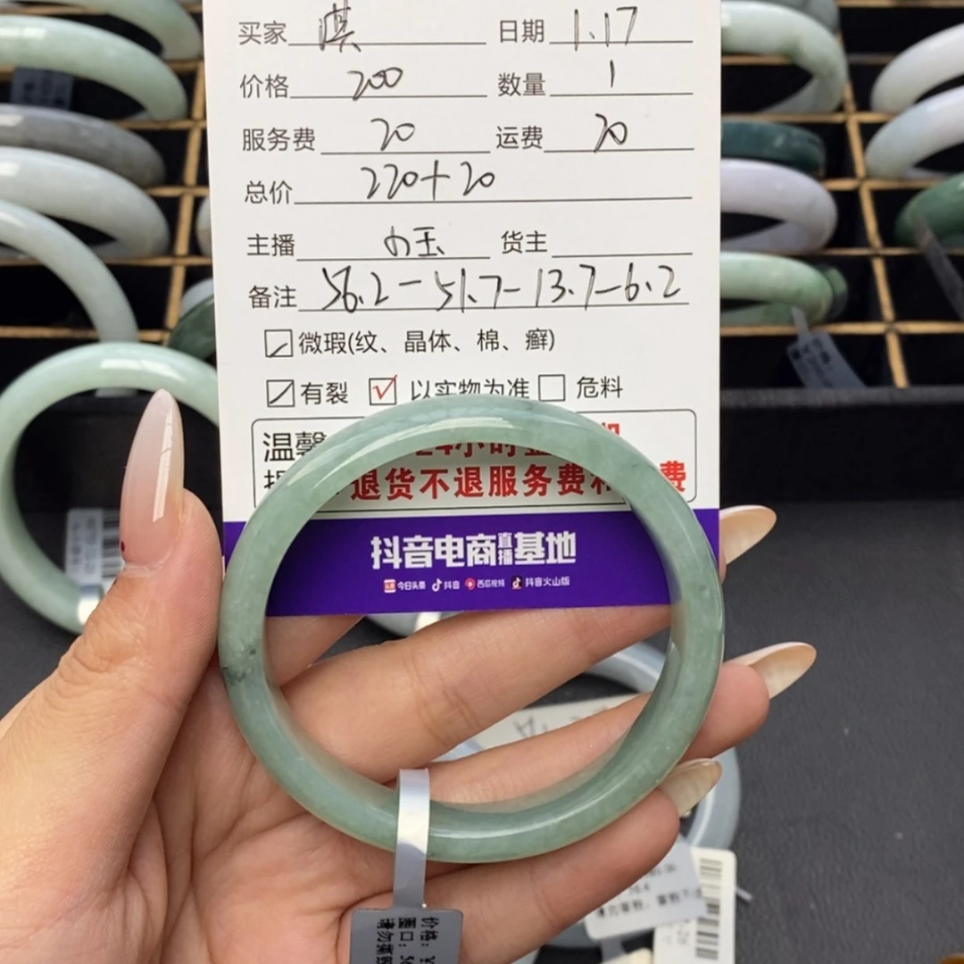 【闪购商品】翡翠手镯未镶嵌淇*_