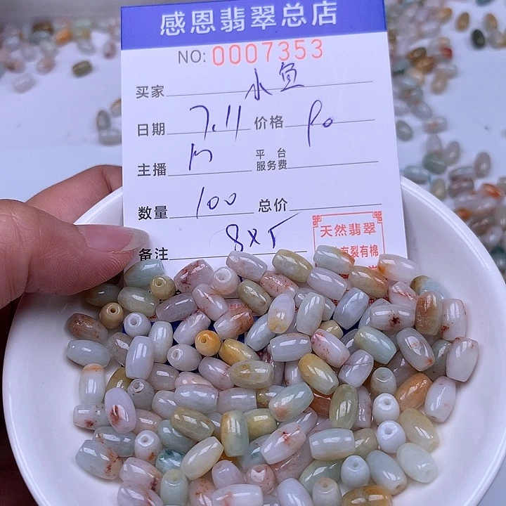 小***鱼未镶嵌手链翡翠翡翠