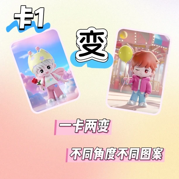 檀健次应援周边光栅变换卡立体一套两张同款应援生日礼物次光栅卡