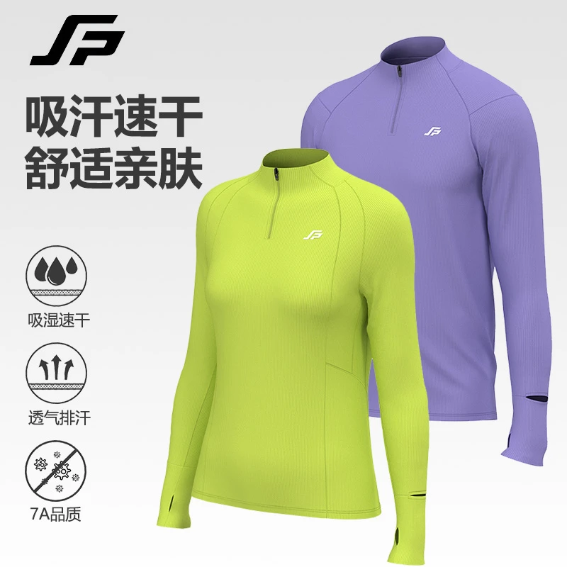 斐速跑 秋季新款长袖跑步半拉链T恤舒适透气速干亲肤长跑训练男女