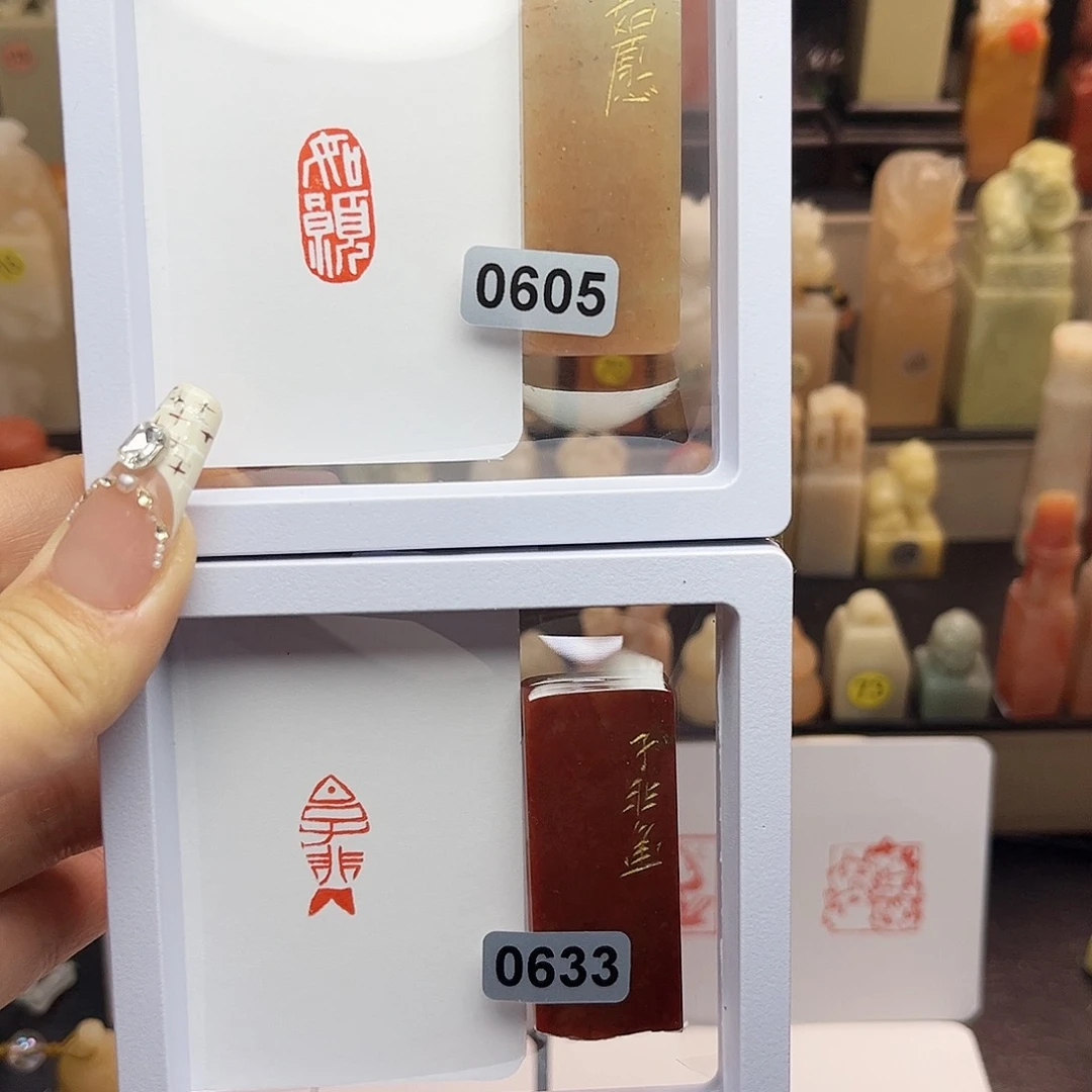 寿山石印石如愿，子非鱼1×2
