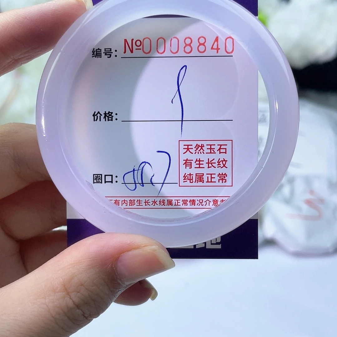 手镯玛瑙/玉髓未镶嵌840