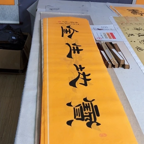 书法满5幅免费赠送一幅