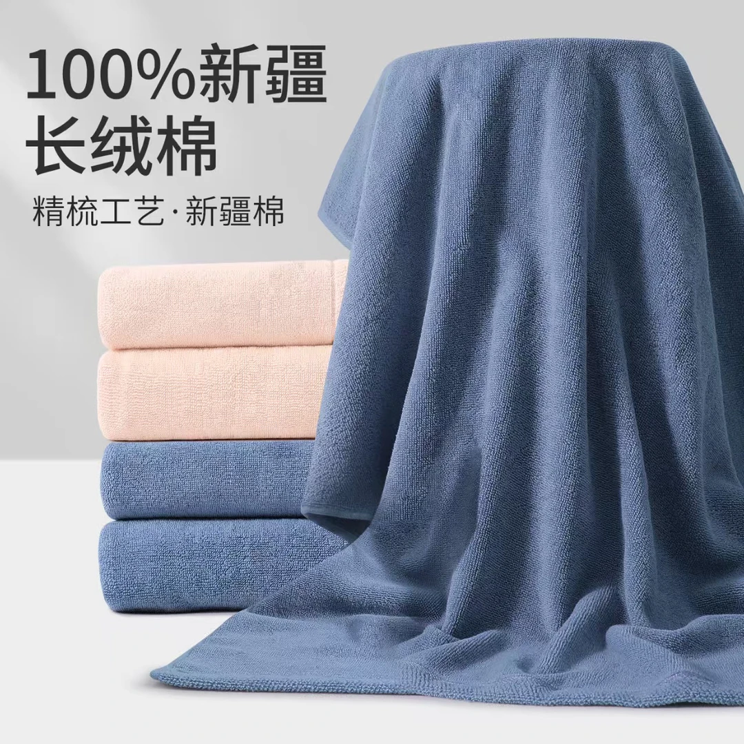 新疆100%长绒棉浴巾