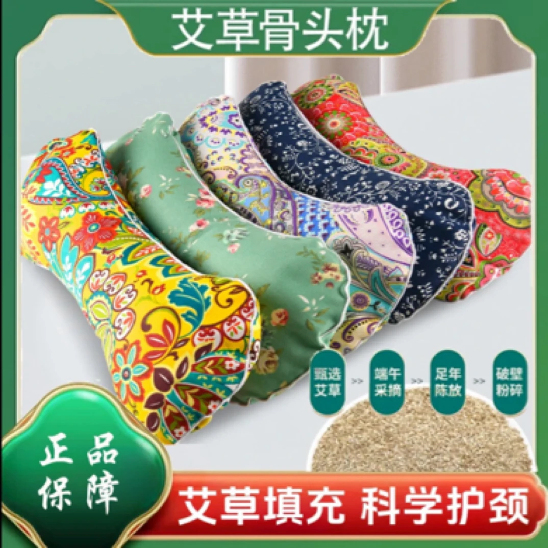 南阳艾草枕头艾草填充颈椎骨枕缓解透气传统更换独立