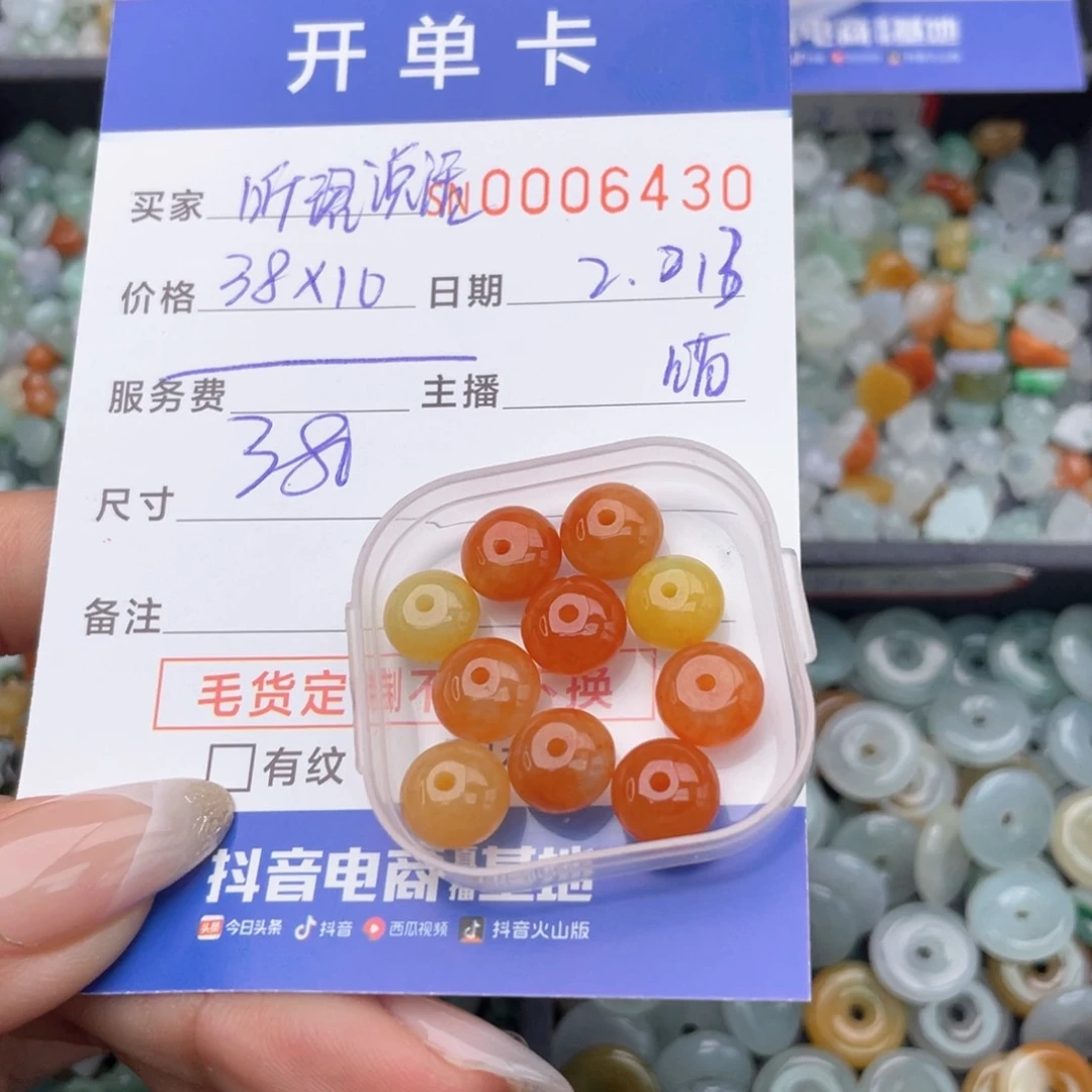 翡翠颈饰未镶嵌听**话0000000006430