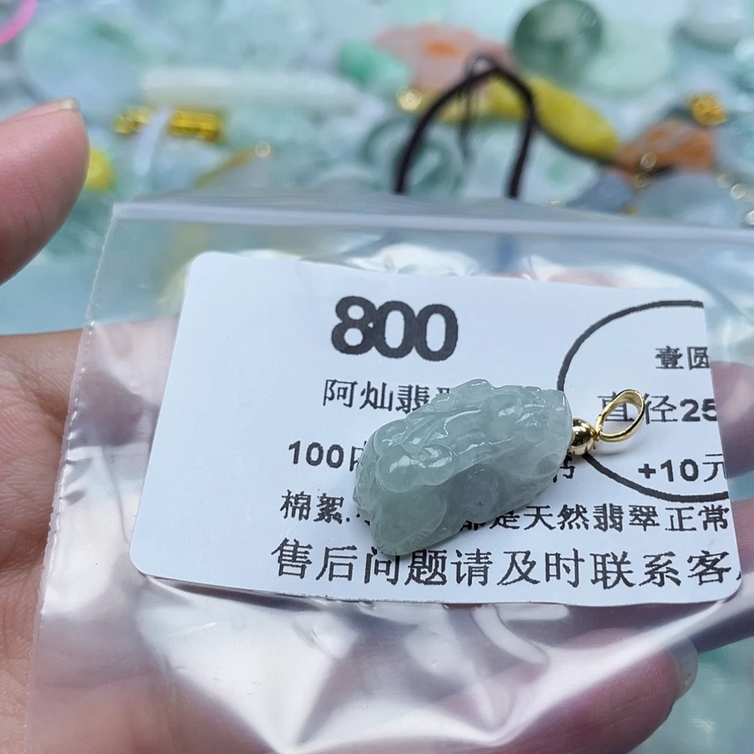 吊坠(不含链)未镶嵌翡翠