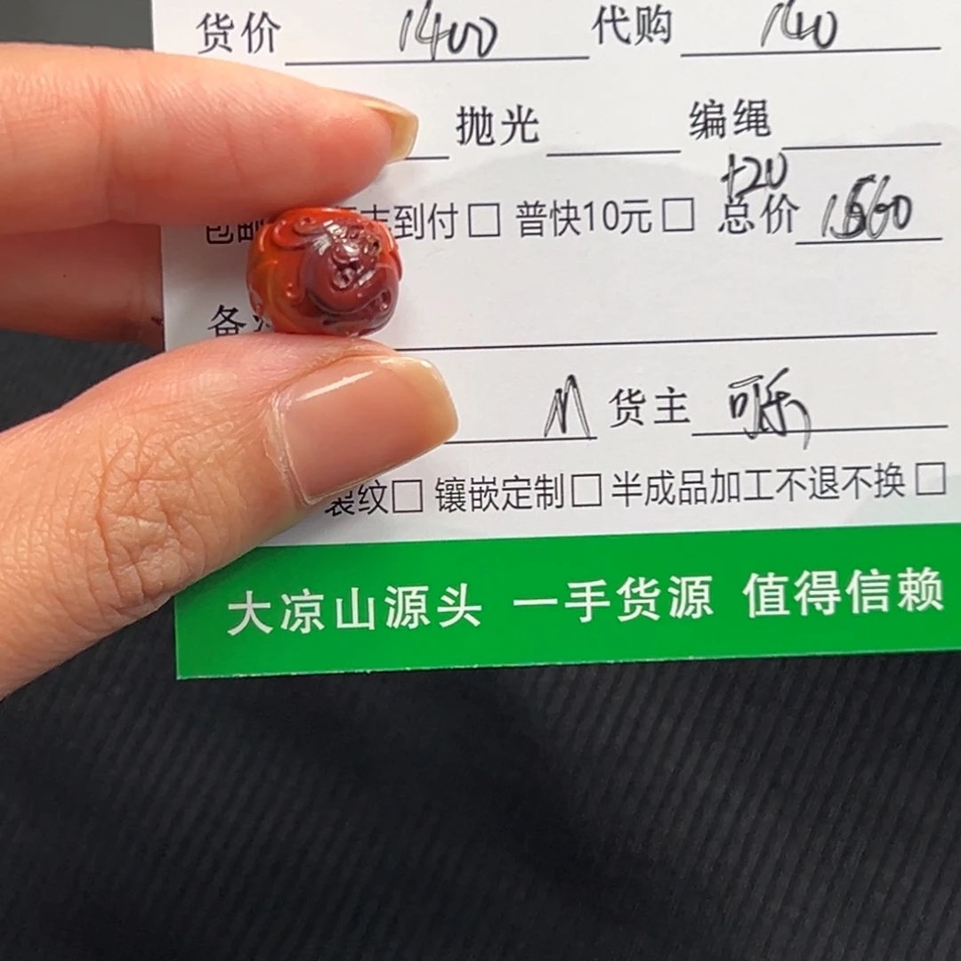 阿***杰定制南红玛瑙未镶嵌