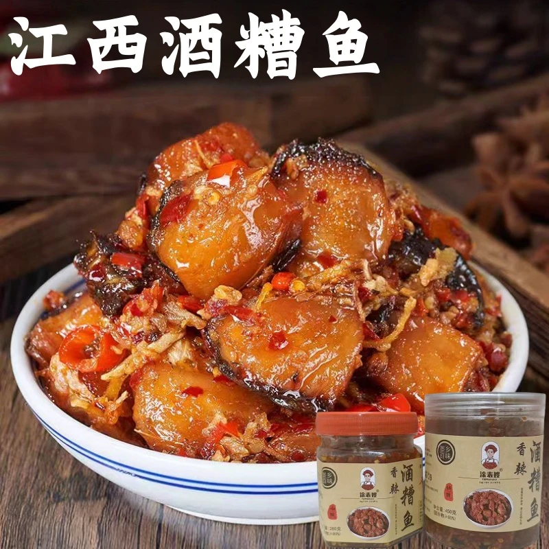 酒糟鱼江西特产美食农家手工制作香辣鱼块即食下酒下饭菜罐装280g