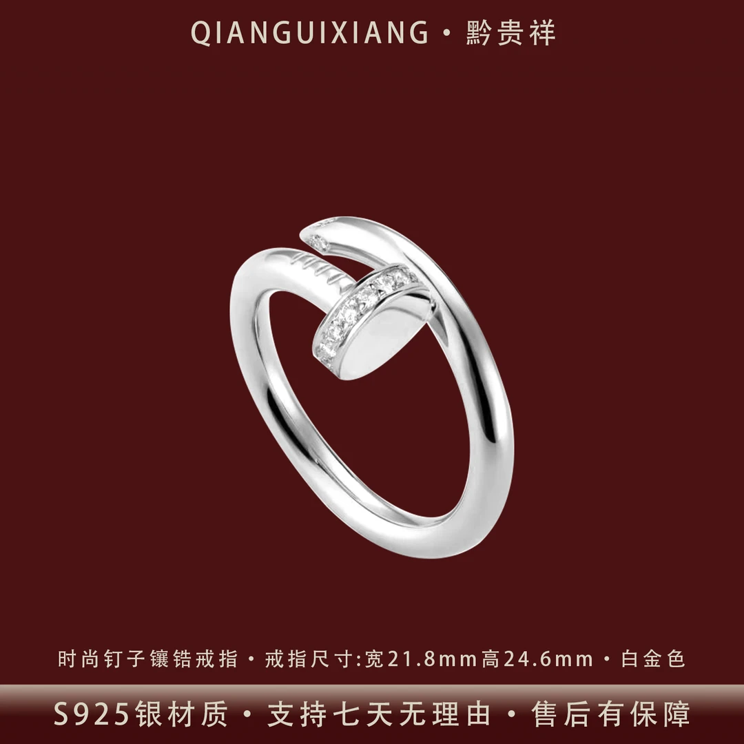 黔贵祥 925银锆石戒指 轻奢时尚钉子镶钻戒指情侣小众实心银戒指