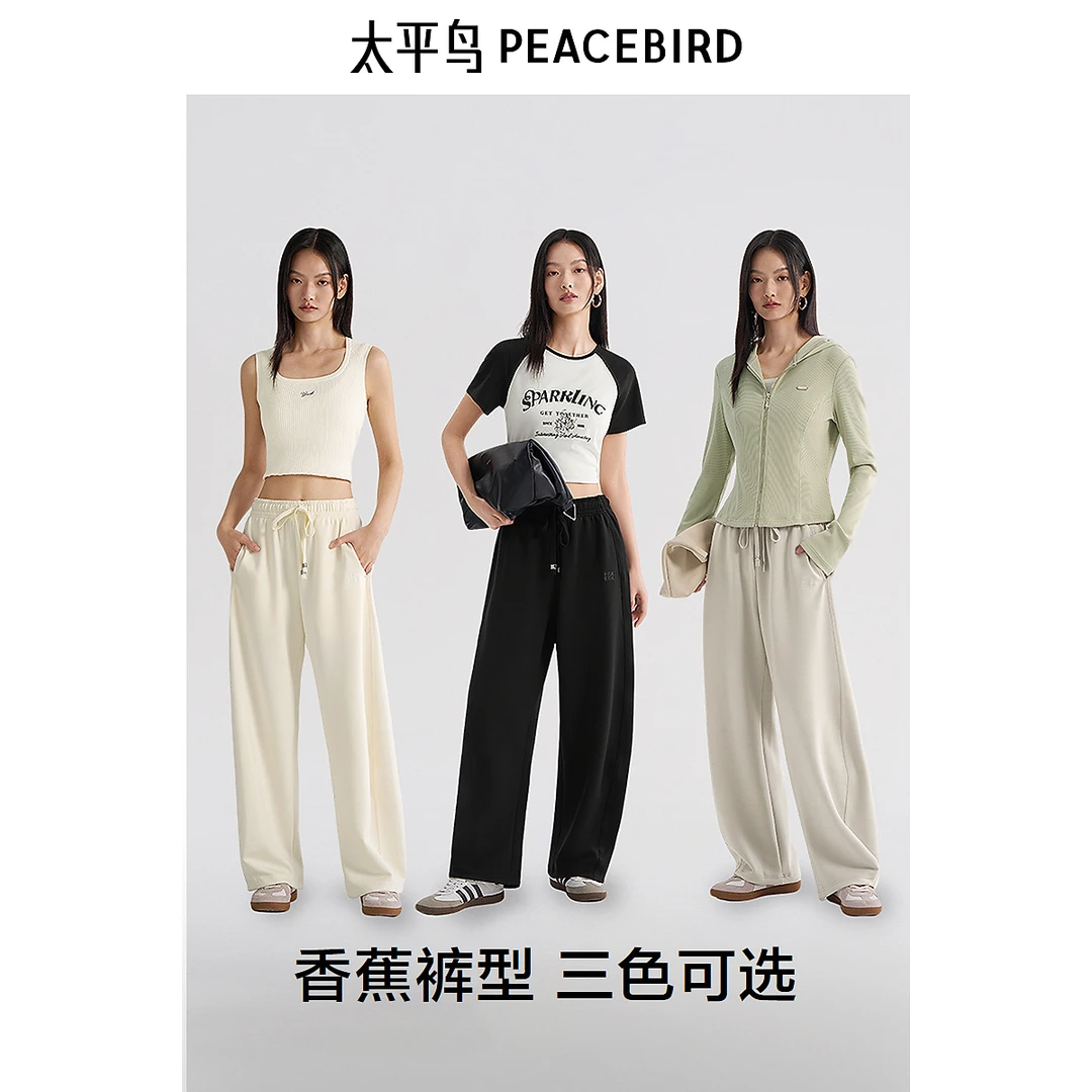 【款式升级】太平鸟高腰针织香蕉裤新款欧若风束脚休闲裤ABGBF1191