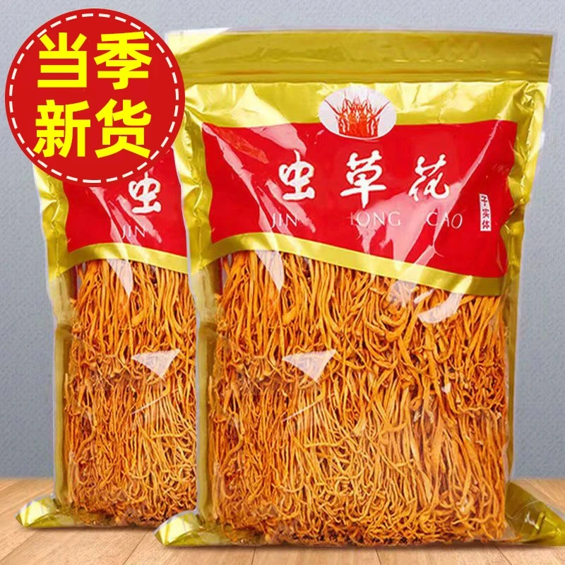 云南虫草花干货农家新货滋补清甜美味炖鸡汤煲汤虫草菌菇组合鸡汤