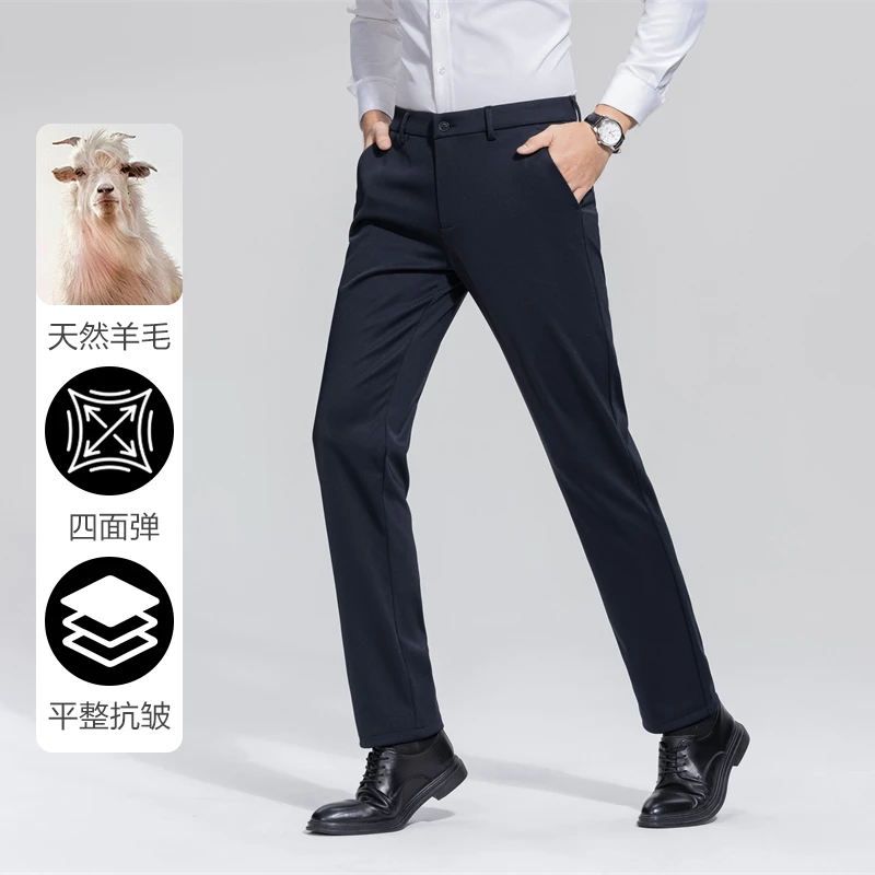 秋冬男士轻奢含绵羊毛商务休闲裤舒适百搭弹力直筒长裤511H/511R