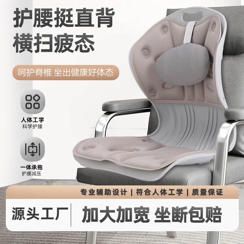米护腰记忆棉坐垫靠背人体工学坐姿矫正椅座椅脊椎腰托靠垫一体器