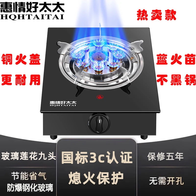 台式煤气灶单灶家用猛火灶液化气单头燃气灶天然气熄火保护炉具