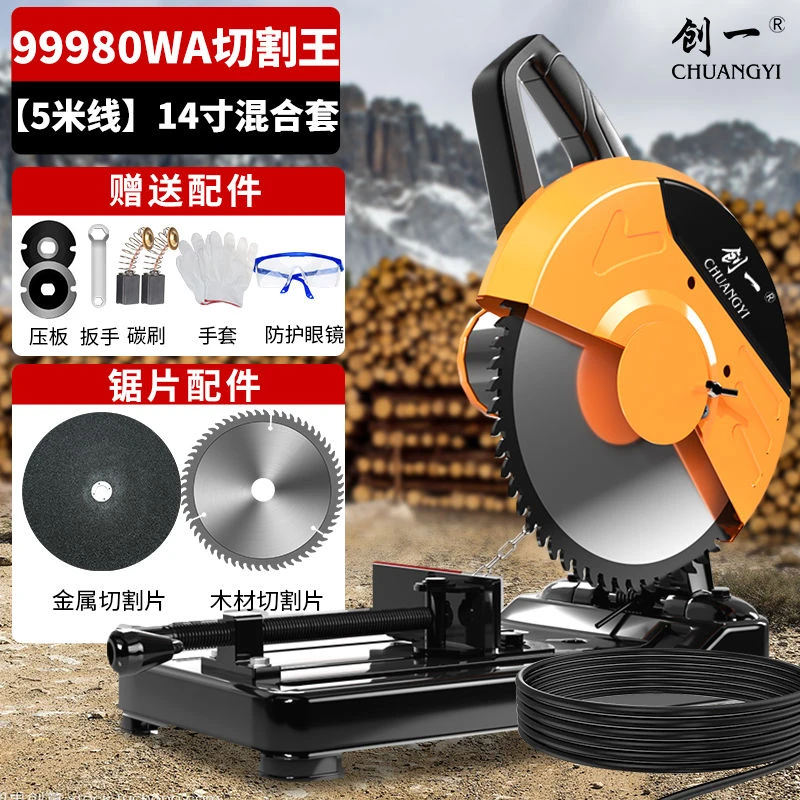 创一钢材切割机小型家用220v木工专用多功能大功率金属木材切割机