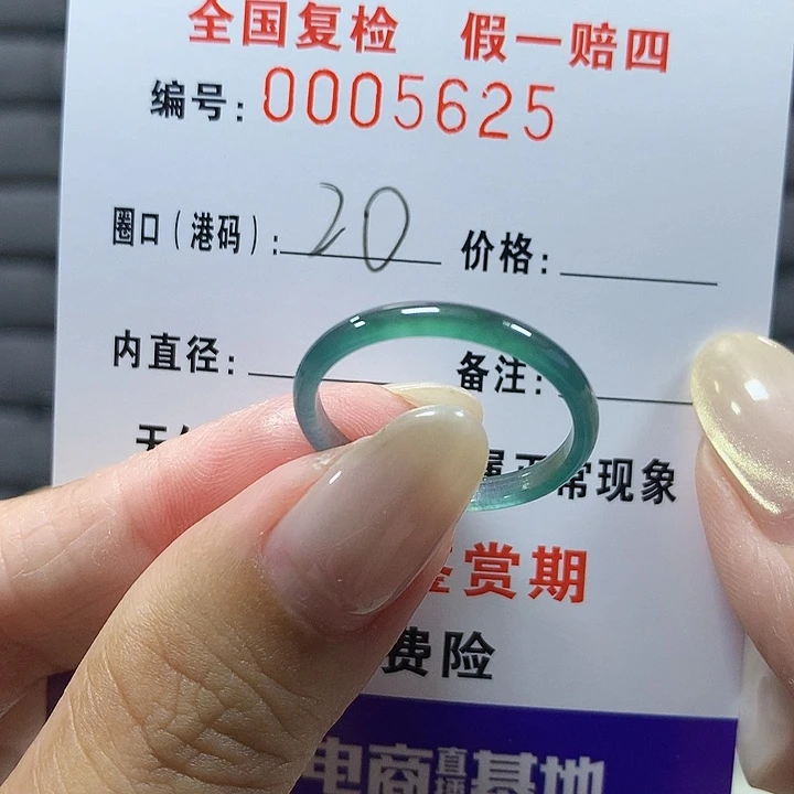 翡翠未镶嵌戒圈5625