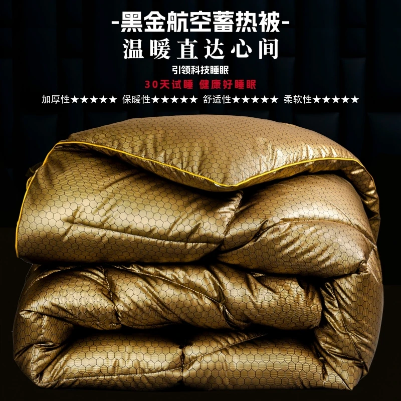 DEESHQIAO/德桥星级酒店同款冬季黑金航空蓄热被子柔软温暖冬被