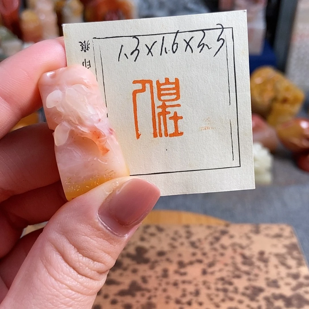 【闪购商品】昌化石其他6875手工篆刻作品