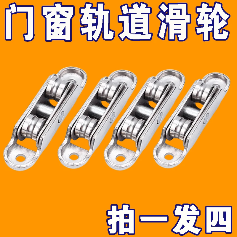 老式塑钢窗塑钢门双槽轮滑轮门窗推拉窗可调滚轮8088通用多层电镀