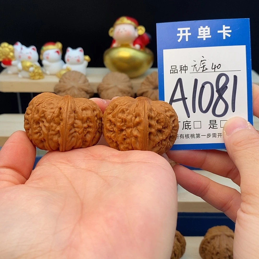 之***一把件文玩核桃元宝40