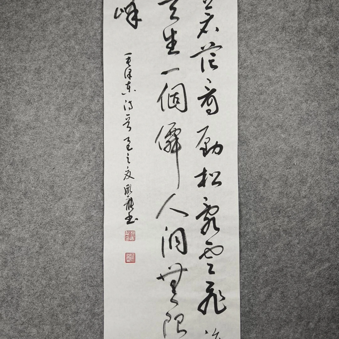 书法彭胤龙书法作品