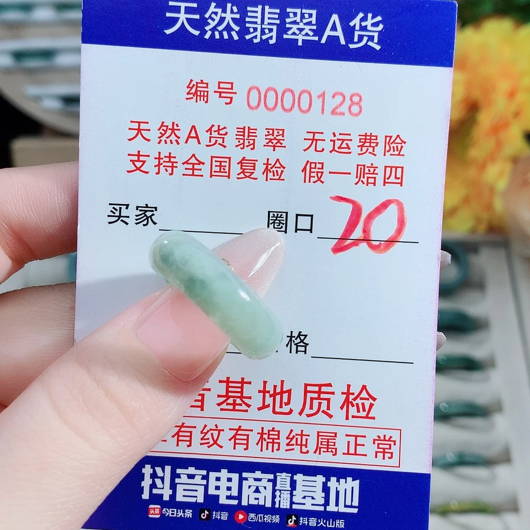 翡翠未镶嵌戒指戒指